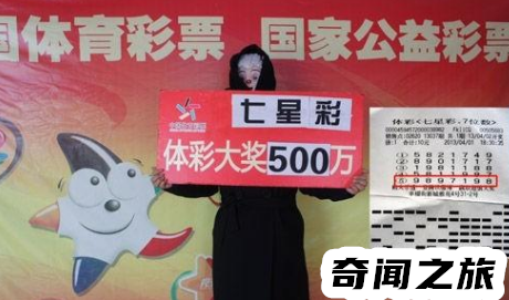 买彩票中了500万能拿到钱吗（买彩票中了500万能拿到多少）