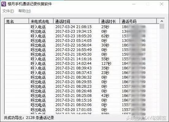 手机上怎么查看所有通话清单（手机通话清单查询）