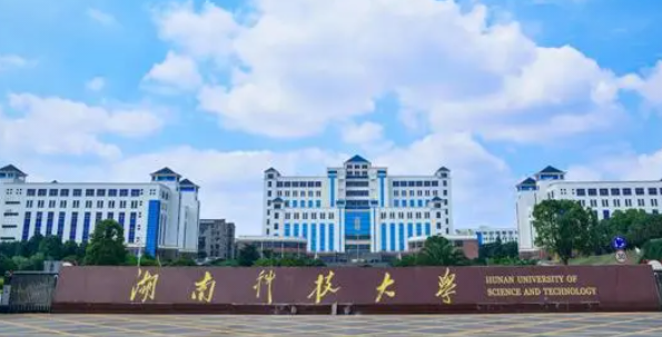 盘点湖南省好的大学