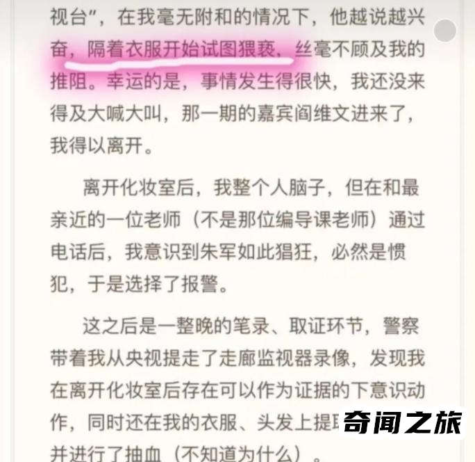 朱军最近消息如何（朱军央视主持人怎么了出什么事了）