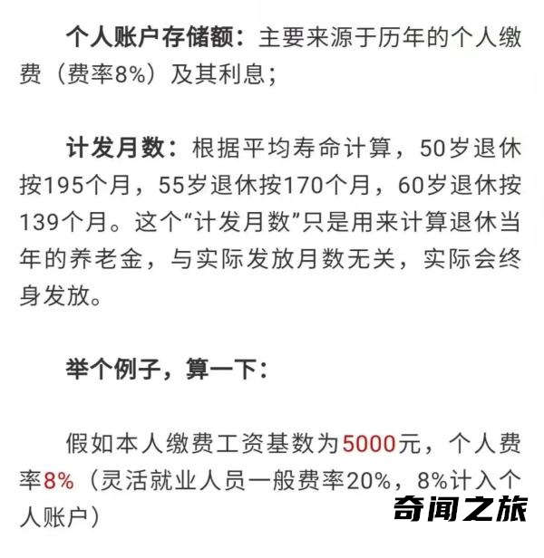 退休领取养老金的计算公式（退休领取养老金计算方法）