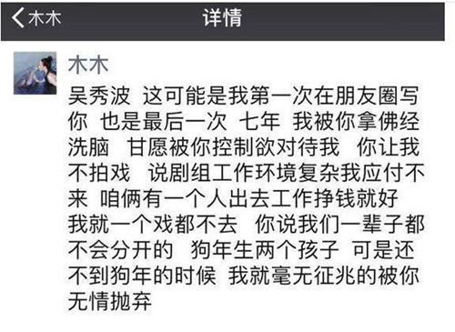 吴秀波的老婆是谁（与何震亚是姐弟恋年龄上有三岁之差）