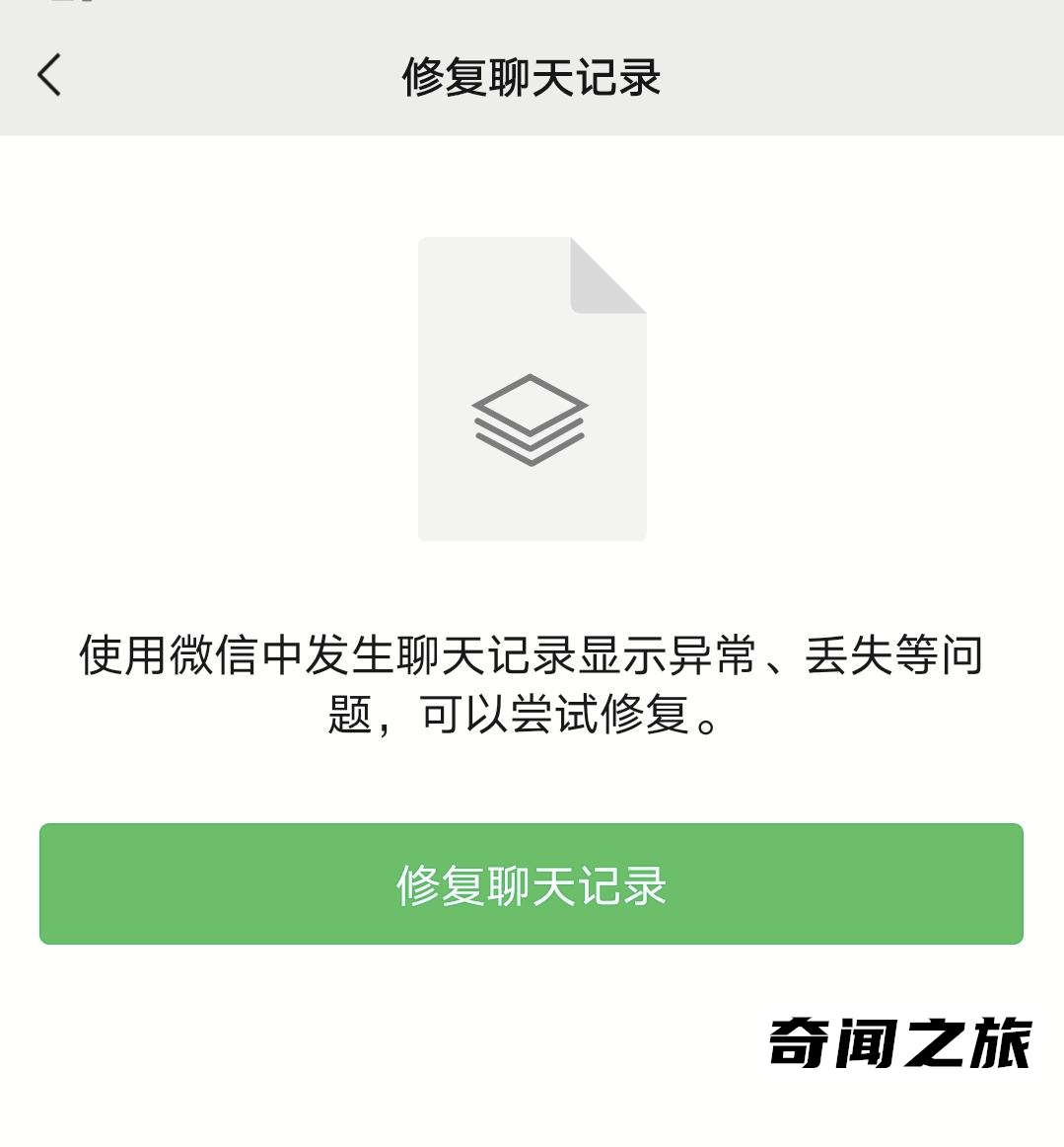 微信聊天记录删了怎么恢复（误删的微信聊天记录怎么能找回）