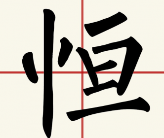 带有桓字的男孩名字（桓字放男孩名字里好不好）