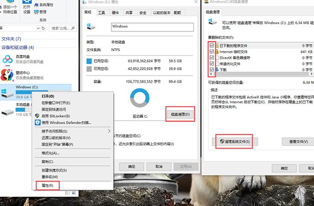 win7怎么清理c盘空间（c盘空间不足清理教程）