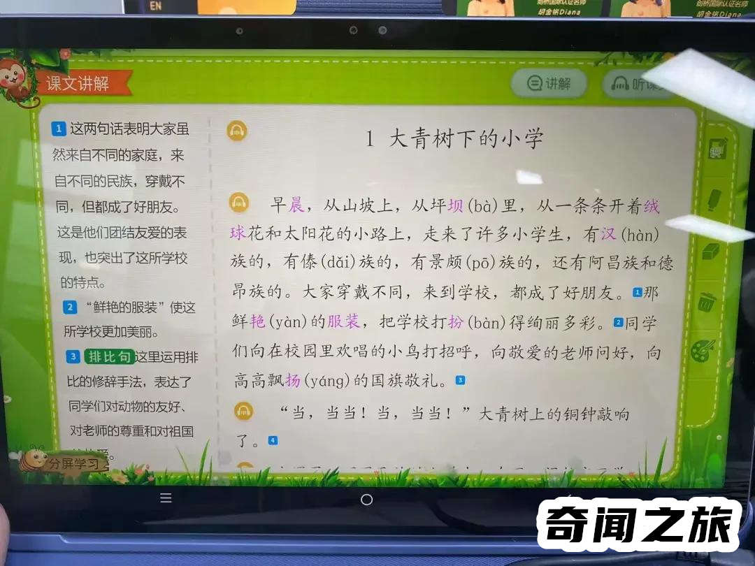 哪种学习机品牌最好（各大品牌学习机排行榜）