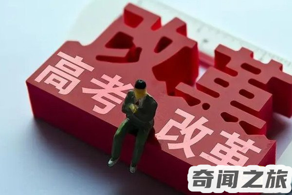 新高考一卷哪些省（2022高考统一卷有哪些省）