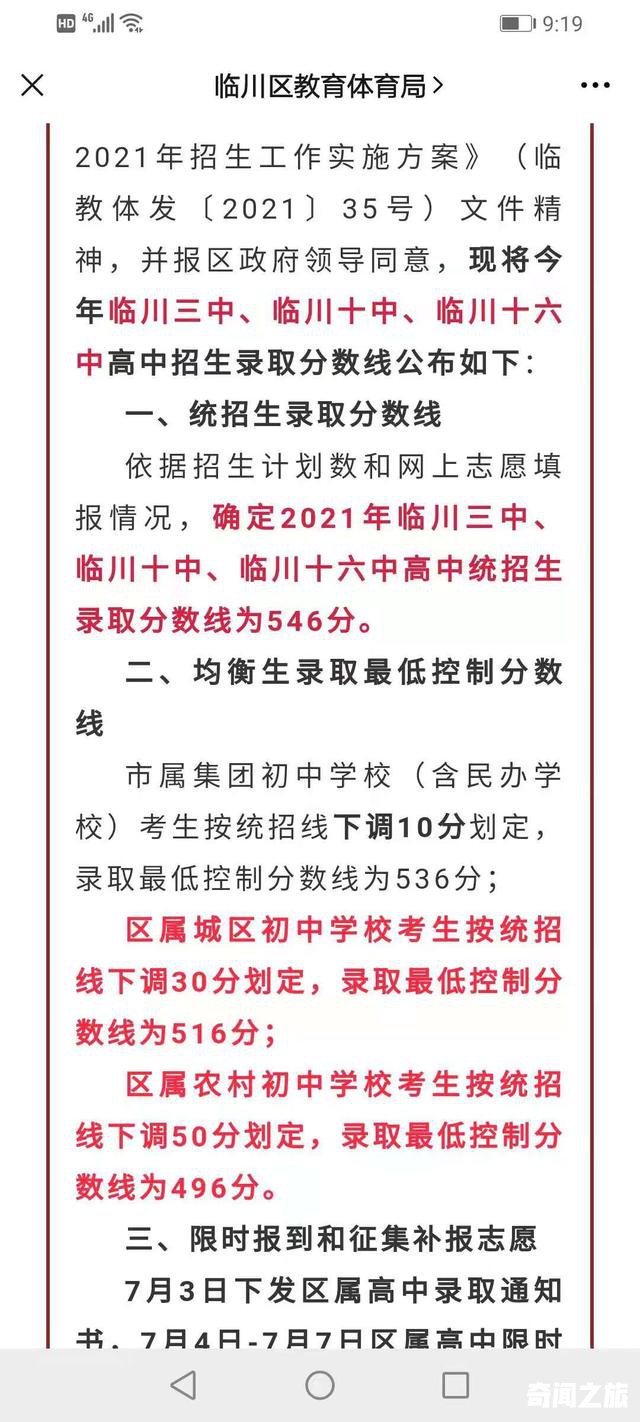 各科最低多少分才能考上高中（普通高中录取率也只有50%）