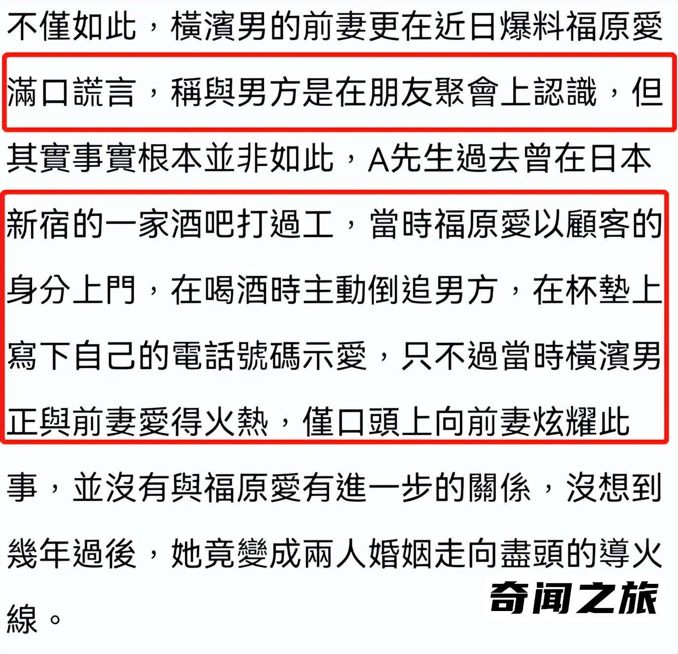 福原爱与江宏杰宣布离婚原因（指控男友前妻恐吓威胁将提起刑事诉讼）