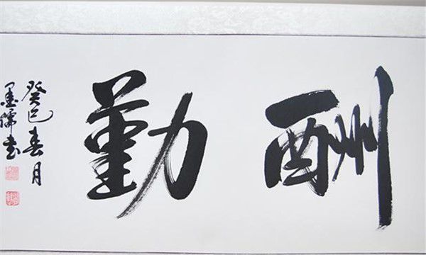 世界上最好看的字(汉字的特点)