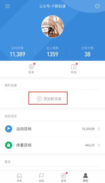 小米手环怎么连接手机（小米手环连接手机方法）