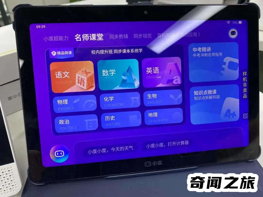 哪种学习机品牌最好（各大品牌学习机排行榜）