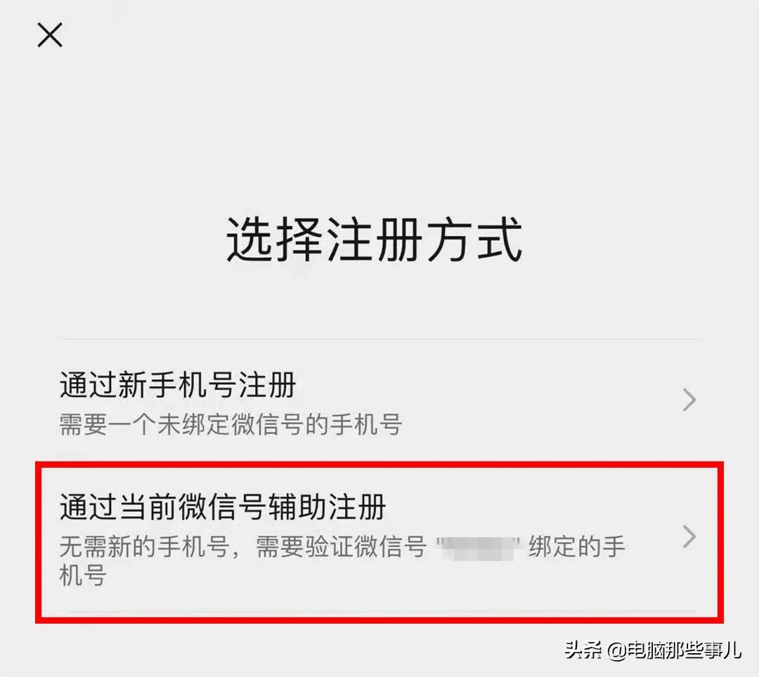 手机怎么申请第二个微信号（如何申请第二个微信号）