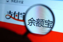 2022余额宝最多能存多少钱（最高存款不能超过10万元）