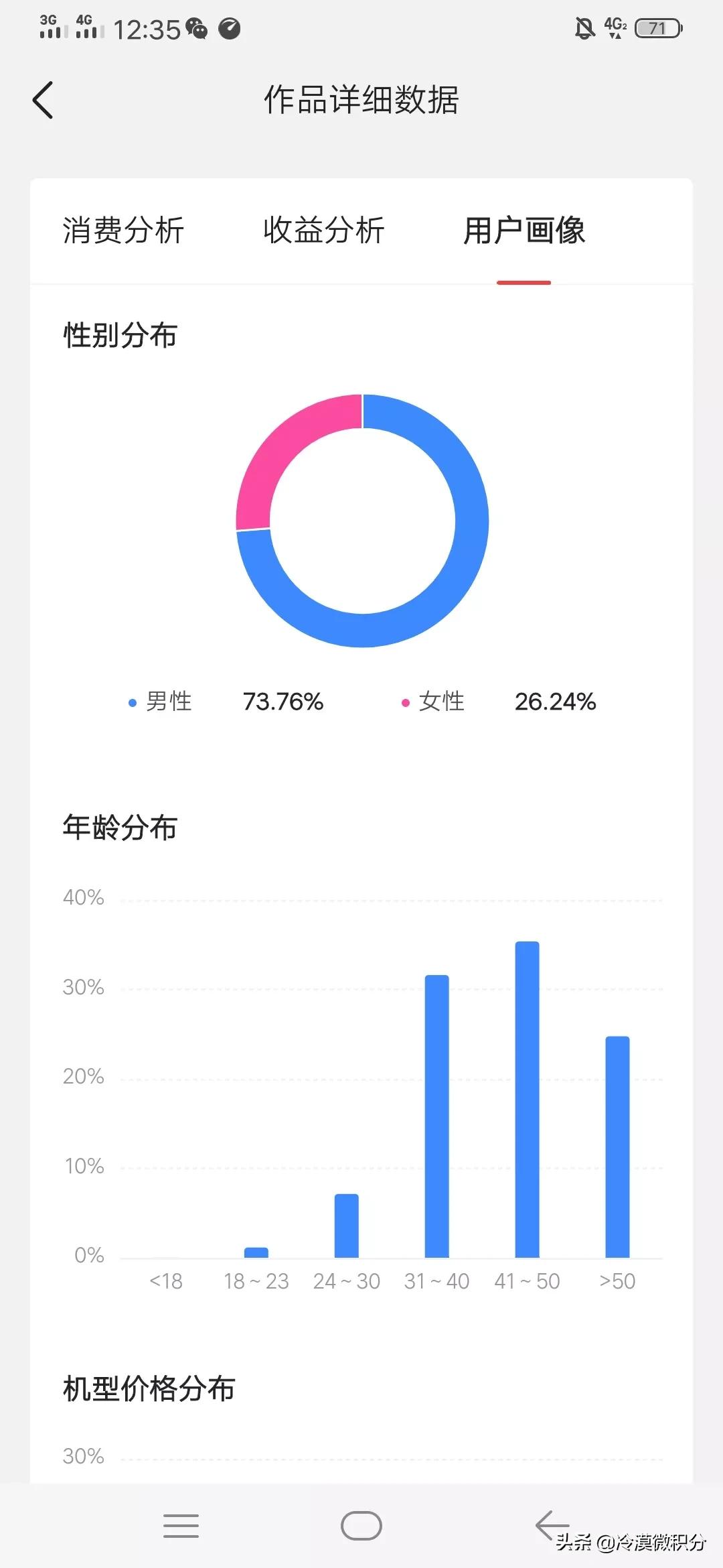 5g网络是不是比4g网络更费流量呢（5g和4g流量最大的区别）