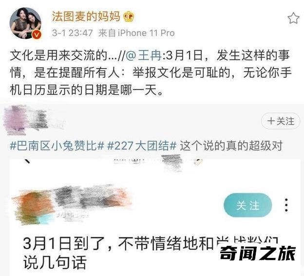 肖战227事件的来龙去脉（因爱行动推到了全民公敌的位置）