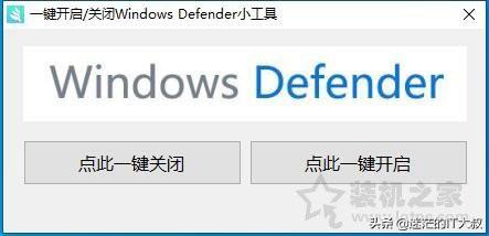 关闭defender的实时保护（关闭defender好不好）