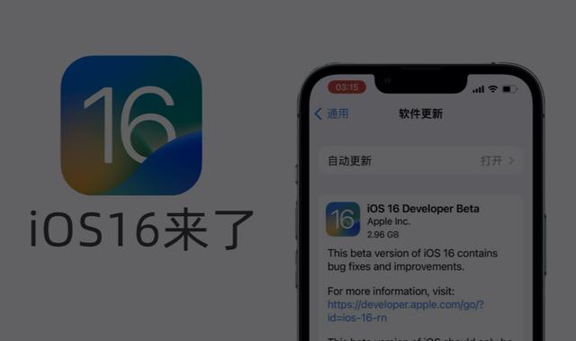 苹果系统最新版本ios（iOS16自定义锁屏”还冲上了微博热搜）