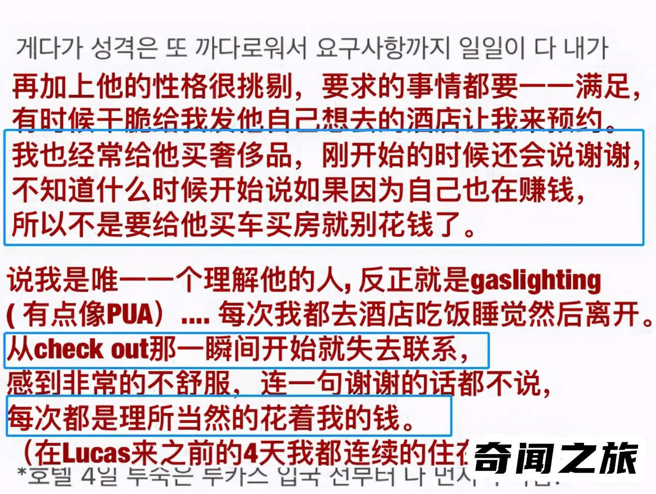 黄旭熙现在如何了（说出的任何要求都要全部满足典型的精神PUA）