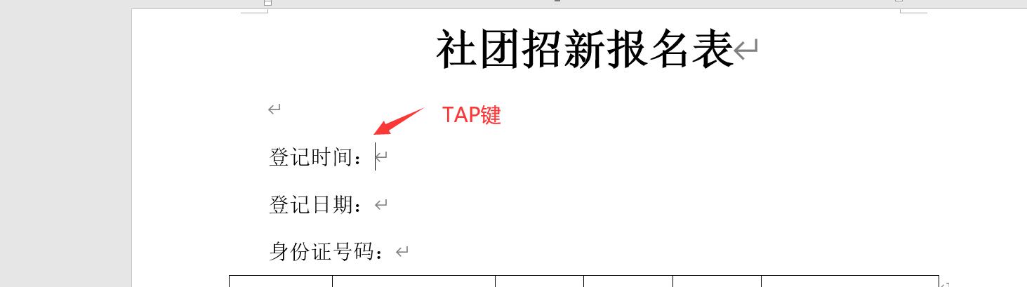 一条长横线怎么打出来（空白下划线怎么输入）