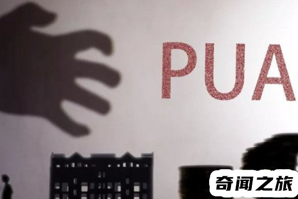 容易被pua的女生心理（让自己感到崩溃最后还会认为是自己的错）