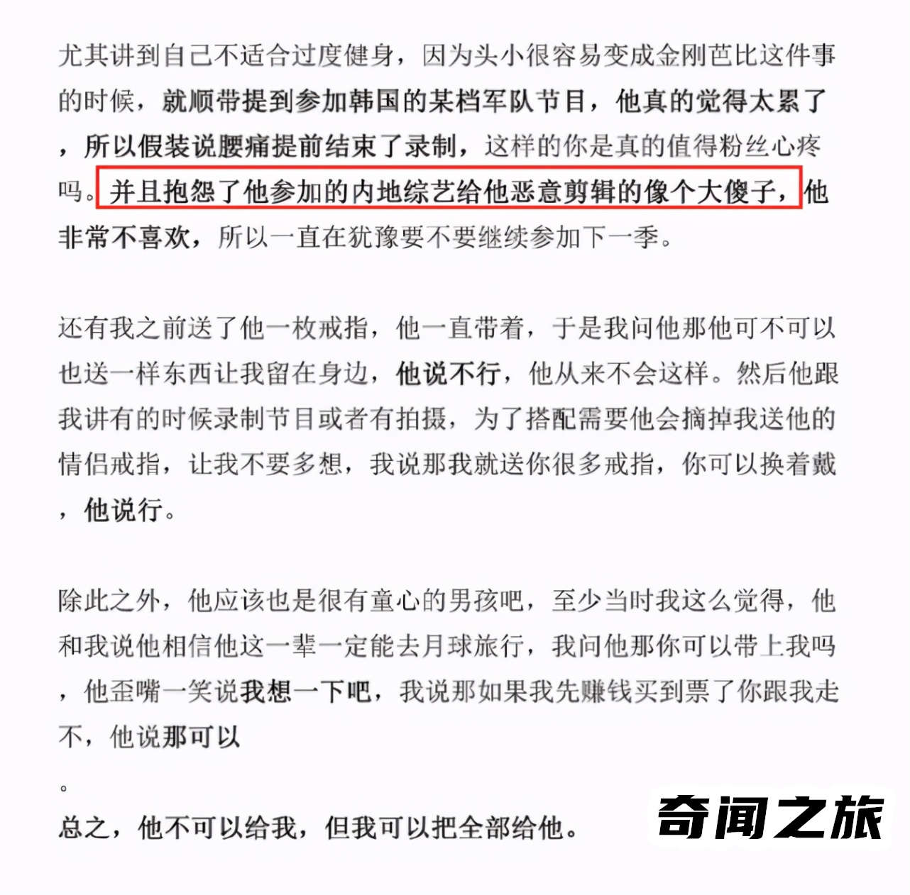 黄旭熙事件全过程（黄旭熙视频证据是真是假）