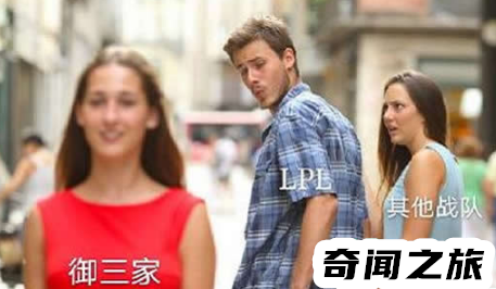 御三家为什么叫御三家（御三家到底是什么梗）