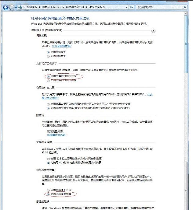 win7网络共享打印机怎么设置（win7网络打印机共享设置方法）