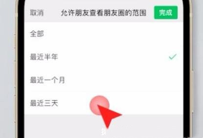 朋友圈设置只看三天（朋友圈如何设置仅看三天）