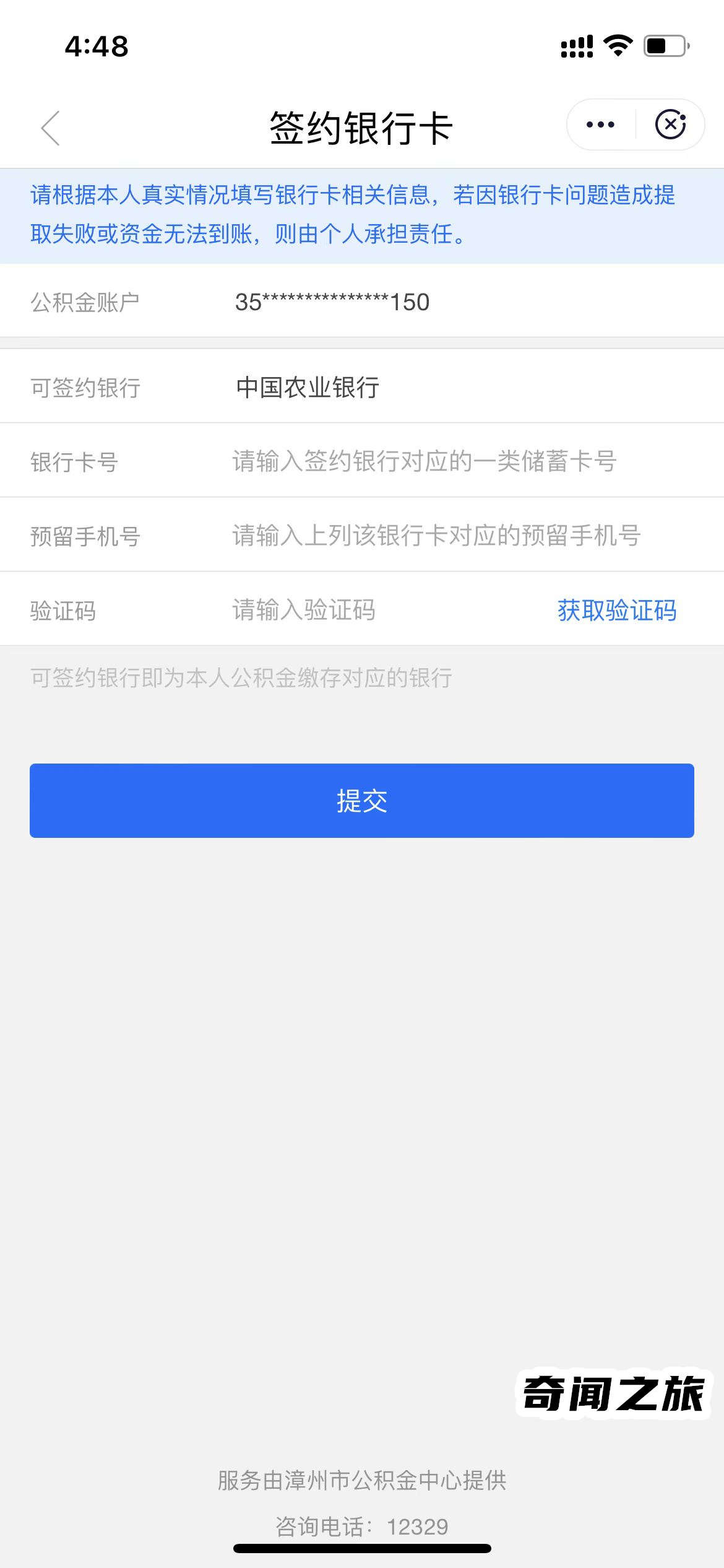 公积金网上怎么提取的步骤和方法（公积金提取方法最简单方法）