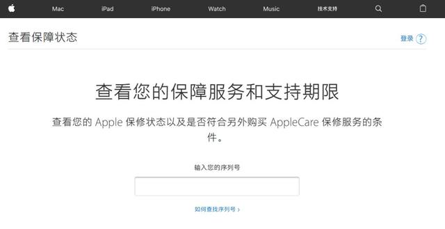 免费查询iphone 序列号（iphone查询序列号步骤）