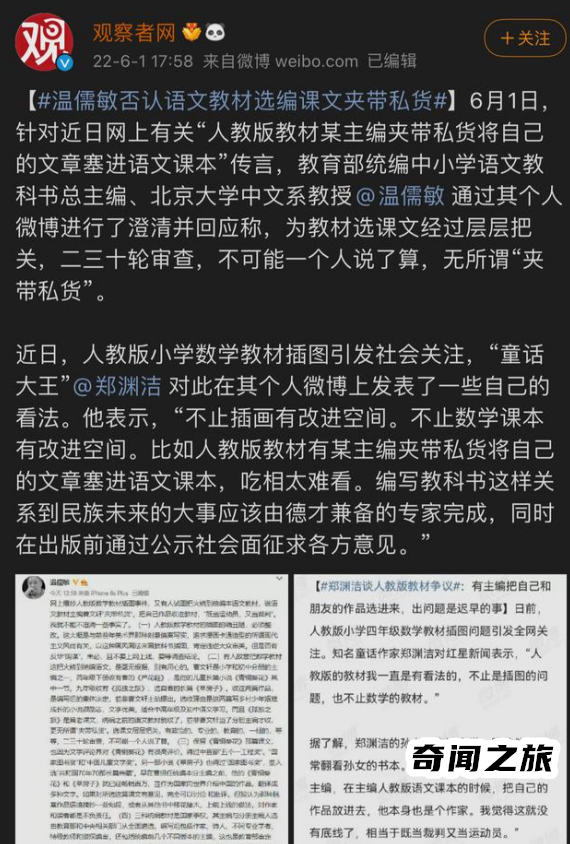 曹文轩怎么了（曹文轩犯了啥事）