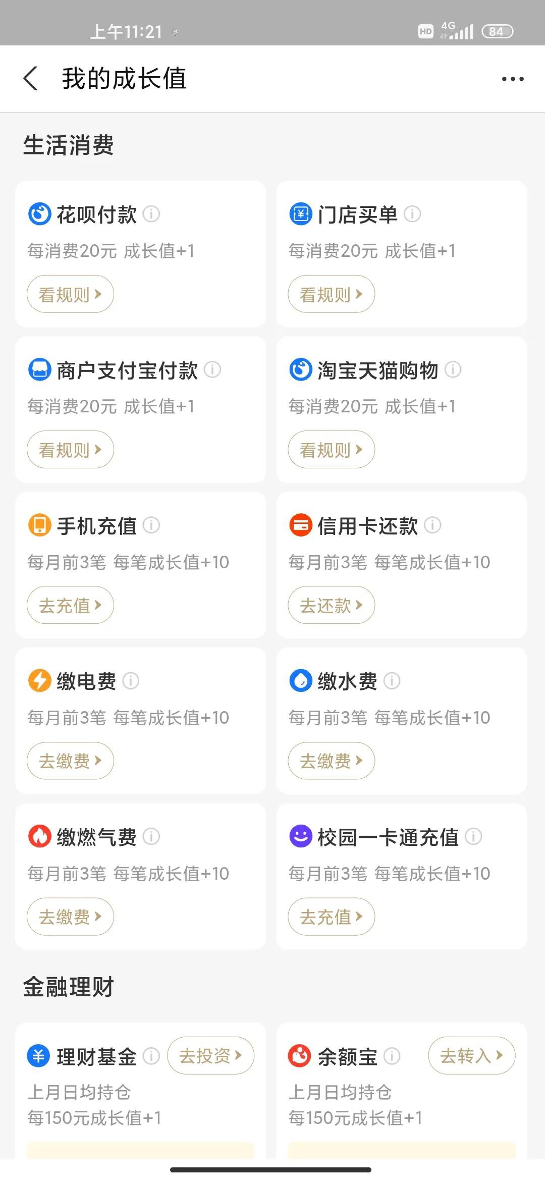 支付宝会员积分兑换的东西值吗（支付宝积分兑换的会员怎么领取）