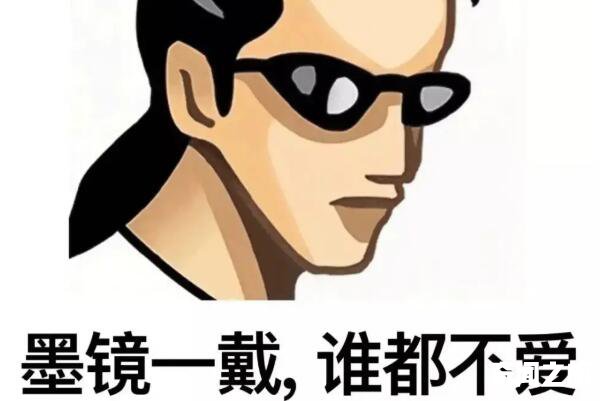 普信男是什么意思（如何打击普信男）