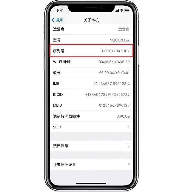 免费查询iphone 序列号（iphone查询序列号步骤）