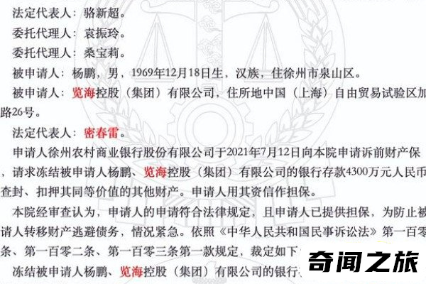 密春雷事件（上海知名富豪密春雷神秘失踪数月）