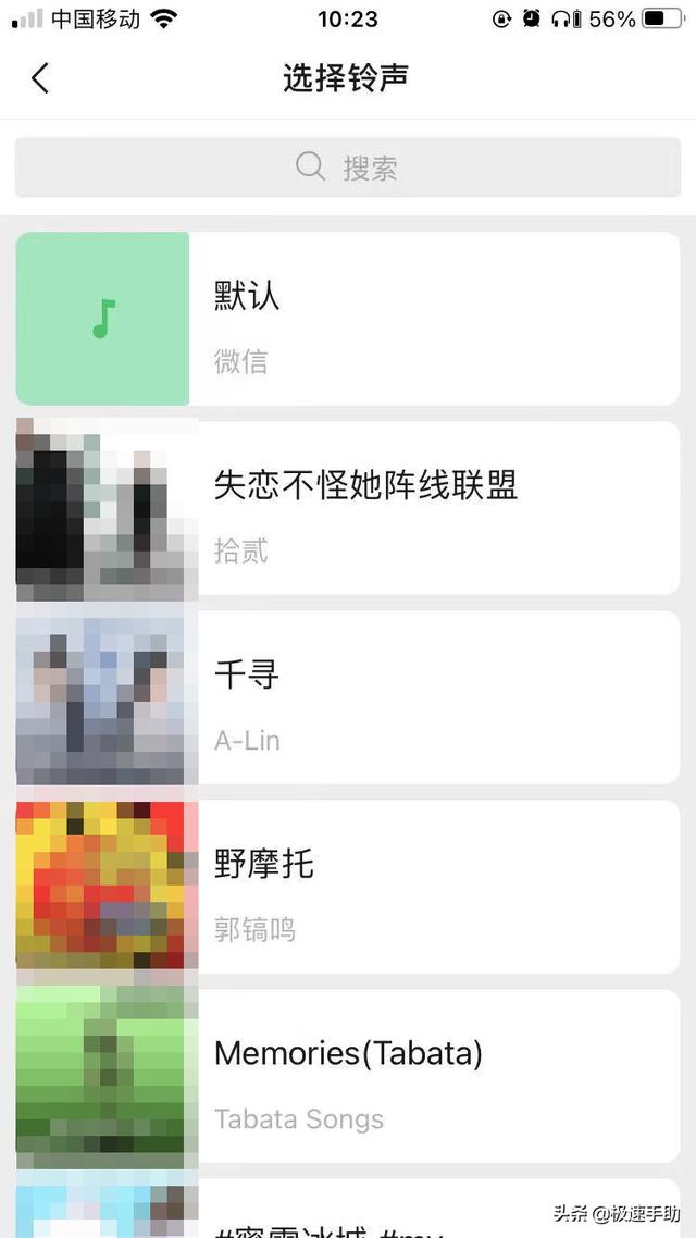 微信如何设置来电铃声（微信来电铃声怎么弄）