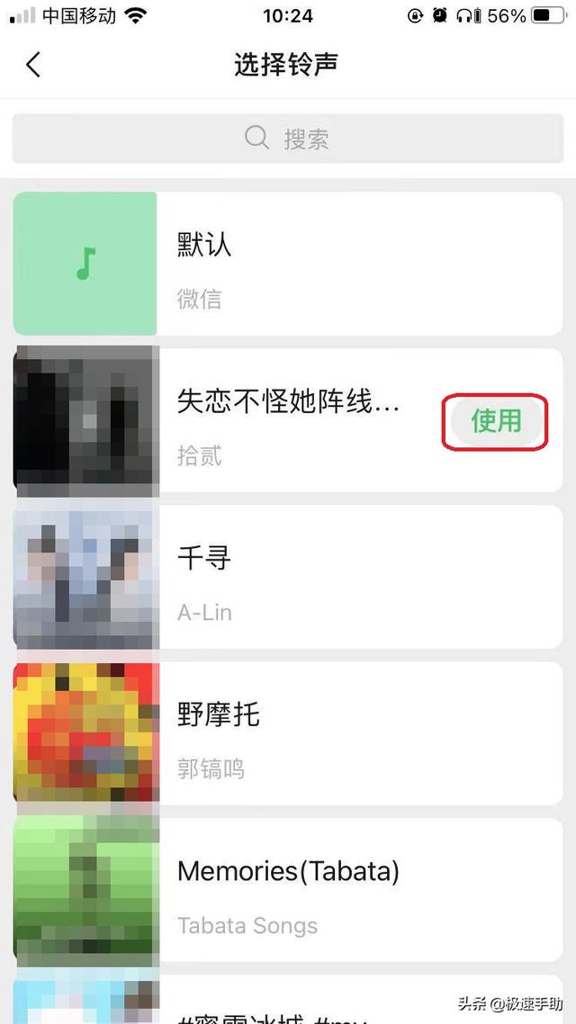 微信如何设置来电铃声（微信来电铃声怎么弄）