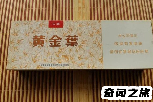 黄金叶天香细支多少钱一包每包55元(口感细腻/香气淡雅)