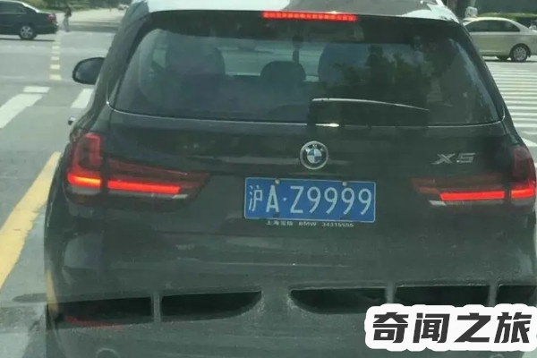 沪az牌照是什么意思（沪az牌照是上海第一排私家车牌照）