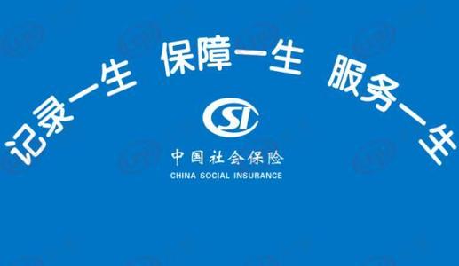 跨省转社保亏多少（跨省转社保最新政策）