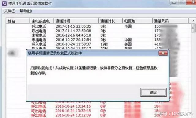 手机上怎么查看所有通话清单（手机通话清单查询）