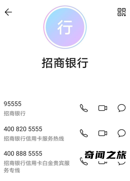 4006995555是哪电话（招商银行信用卡中心电话）