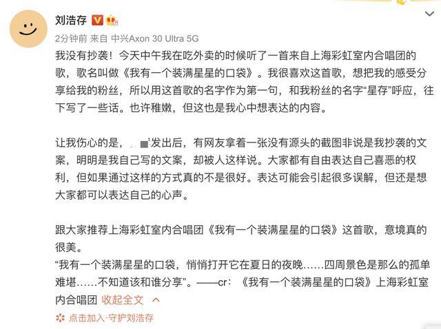 刘浩存微博文案抄袭引网友热议（刘浩存是什么奇葩）