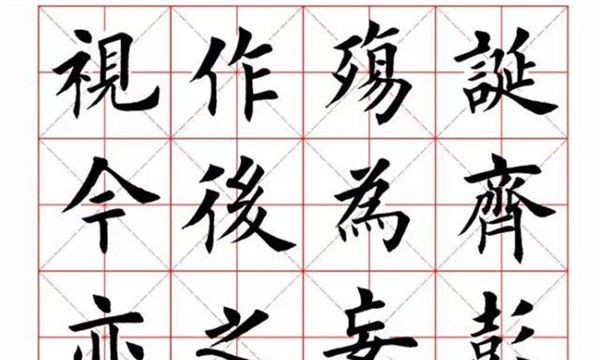 世界上最好看的字(汉字的特点)