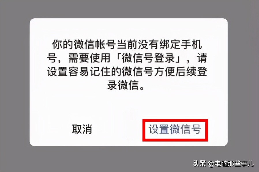 手机怎么申请第二个微信号（如何申请第二个微信号）