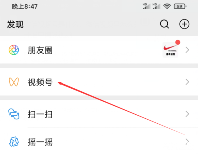 如何关闭微信里的视频号功能（微信视频号推送取消）