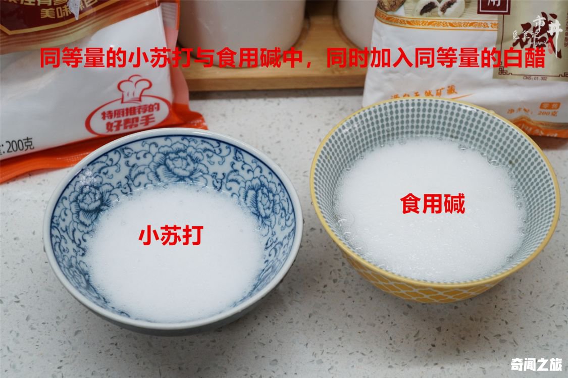 小苏打和食用碱使用上的区别（小苏打和食用碱怎么区分）