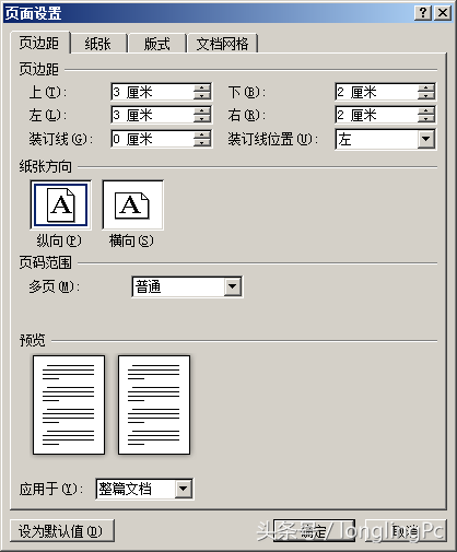 word文档双面打印怎么设置（word多页如何双面打印）