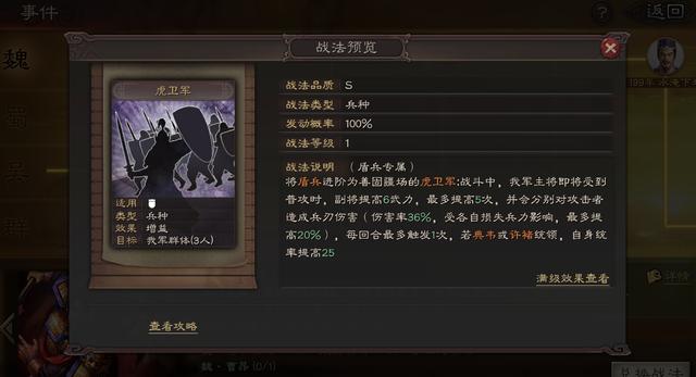 三国志战略版战法怎么快速获得（三国志战略版怎么学习战法）